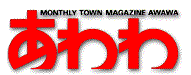 AWAWA Logo